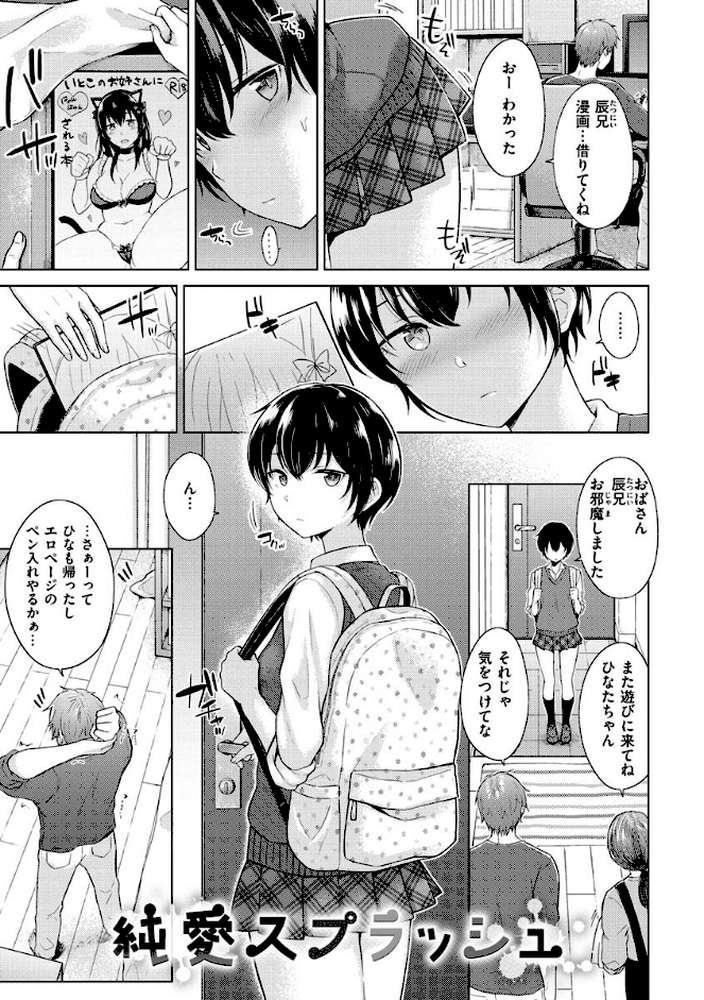 桃色ドロップ by さくま司 (p14)
