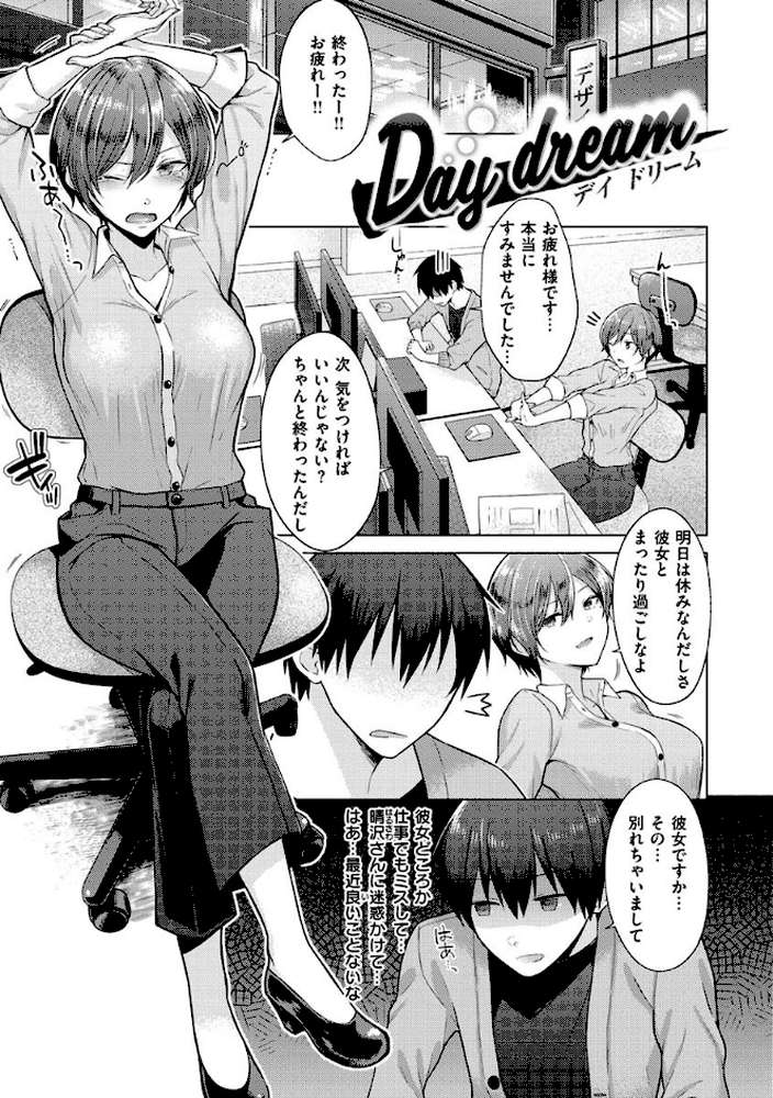 桃色ドロップ by さくま司 (p16)
