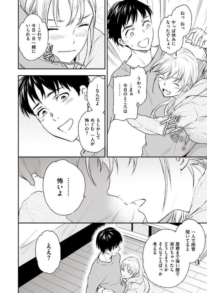 COMIC快楽天 ビースト 2020年06月号