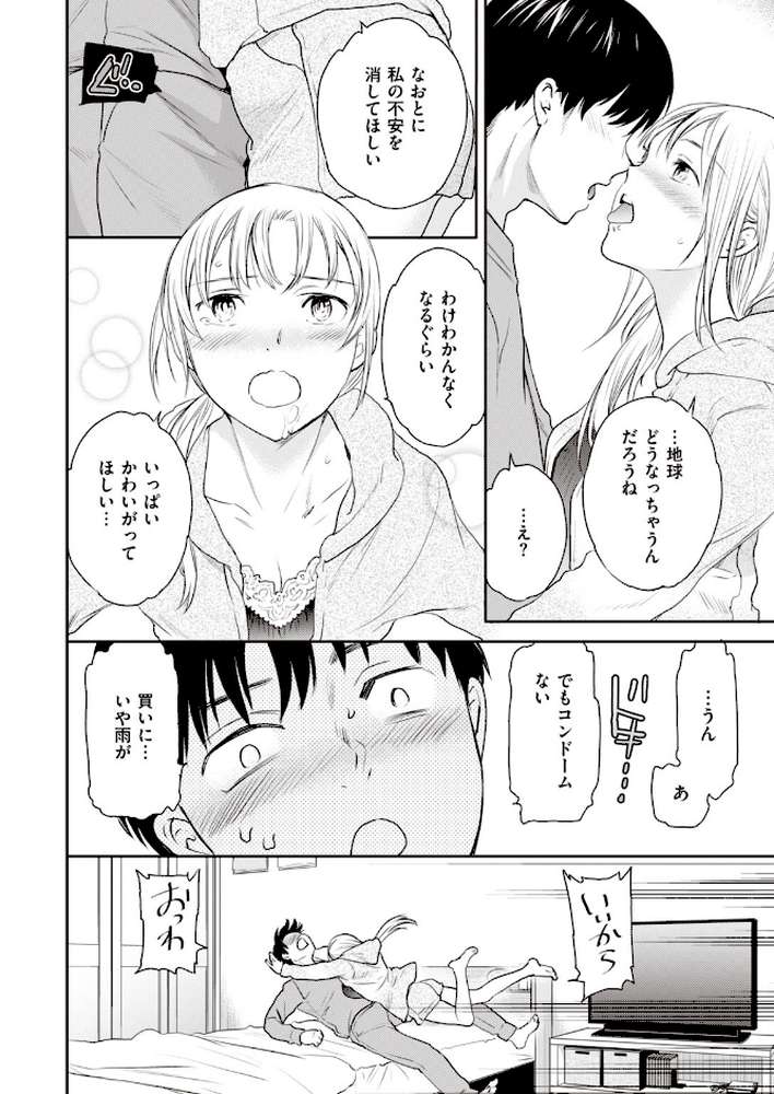 COMIC快楽天 ビースト 2020年06月号