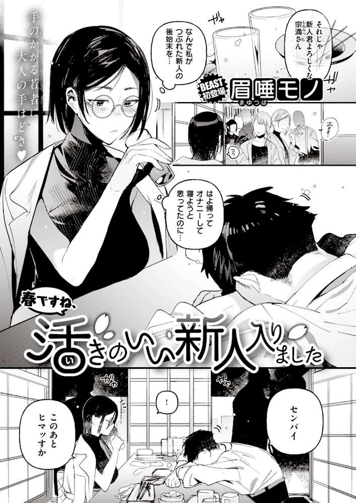 COMIC快楽天 ビースト 2020年06月号