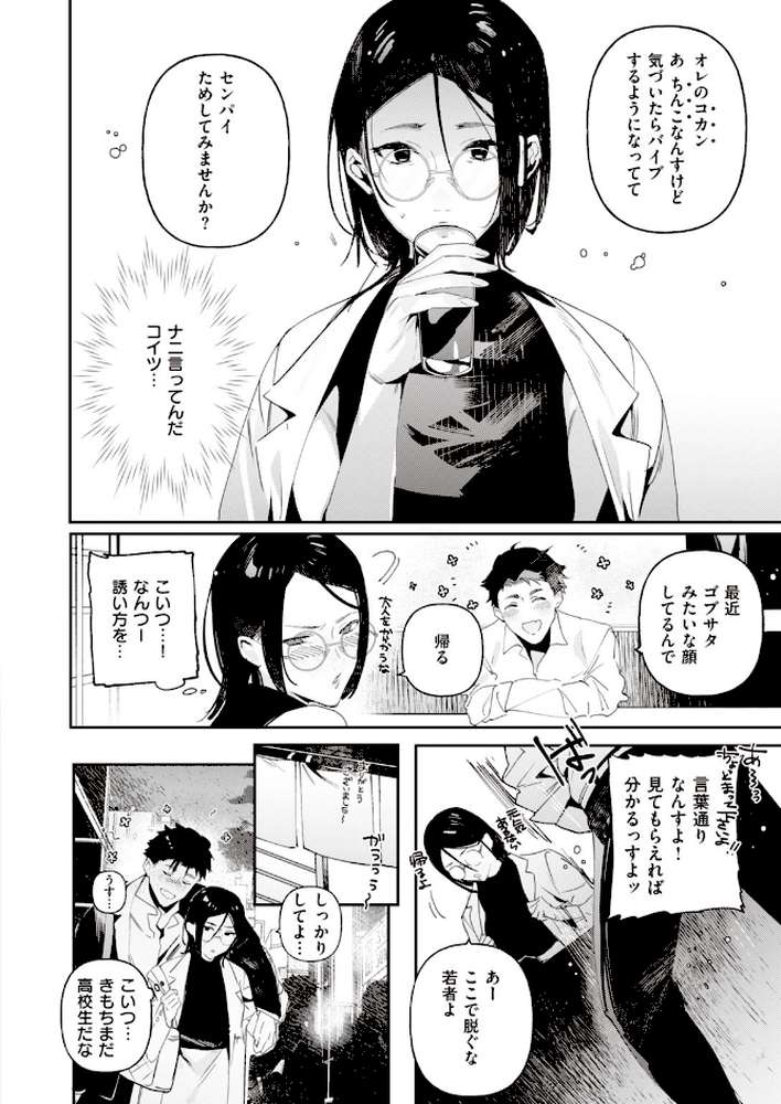 COMIC快楽天 ビースト 2020年06月号