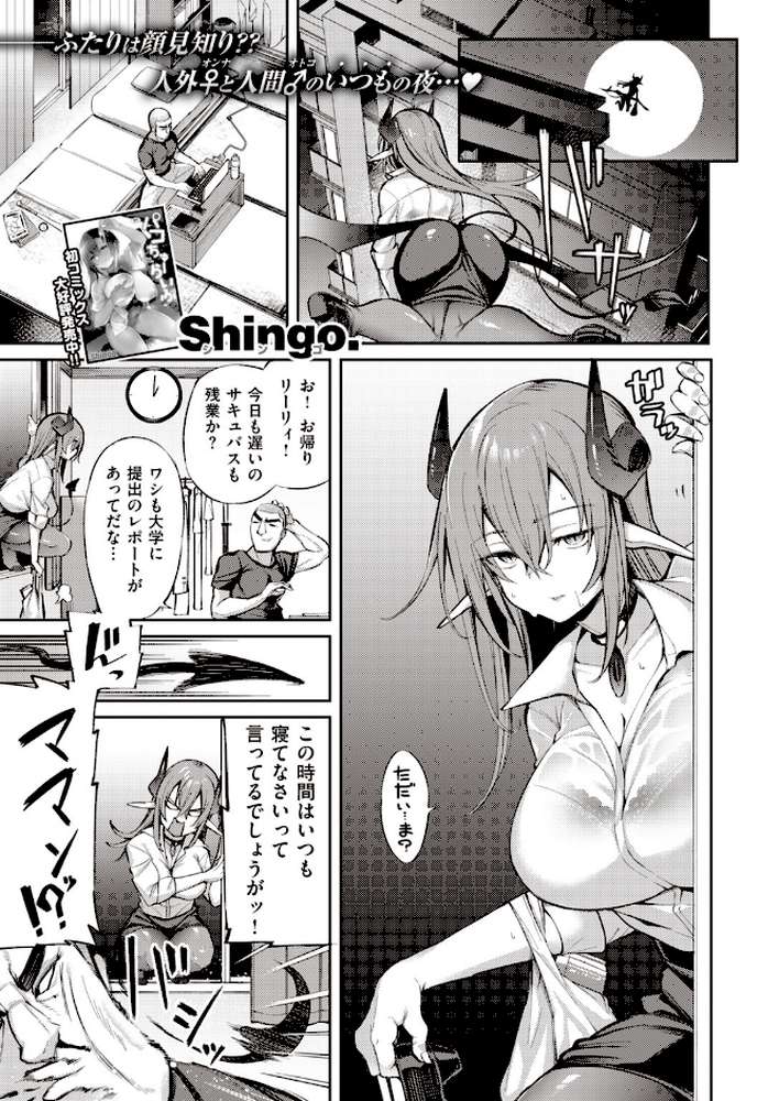 COMIC快楽天 ビースト 2020年06月号