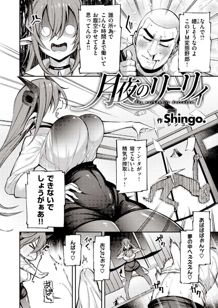 COMIC快楽天 ビースト 2020年06月号