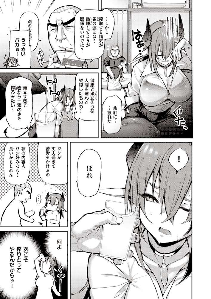 COMIC快楽天 ビースト 2020年06月号