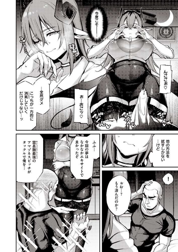 COMIC快楽天 ビースト 2020年06月号