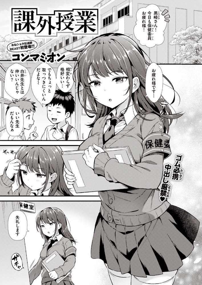 COMIC快楽天 ビースト 2020年06月号