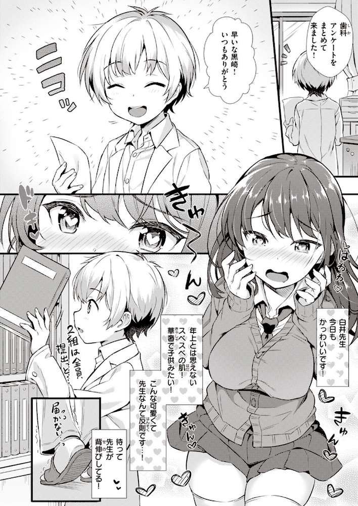 COMIC快楽天 ビースト 2020年06月号