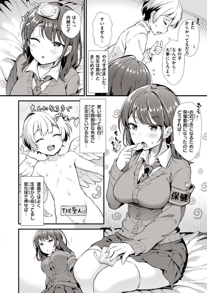 COMIC快楽天 ビースト 2020年06月号