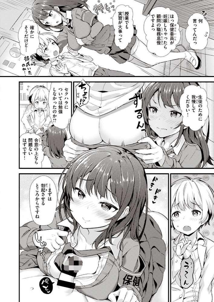 COMIC快楽天 ビースト 2020年06月号