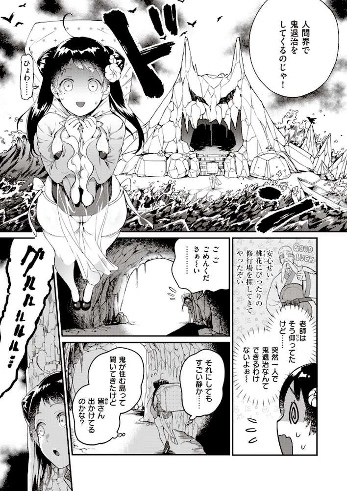 COMIC快楽天 ビースト 2020年06月号