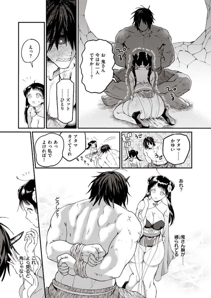 COMIC快楽天 ビースト 2020年06月号