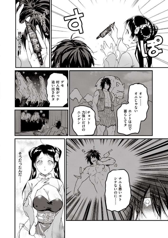 COMIC快楽天 ビースト 2020年06月号
