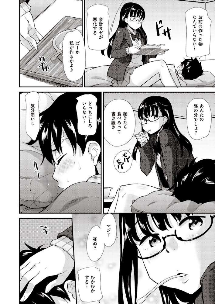 COMIC快楽天 ビースト 2020年06月号