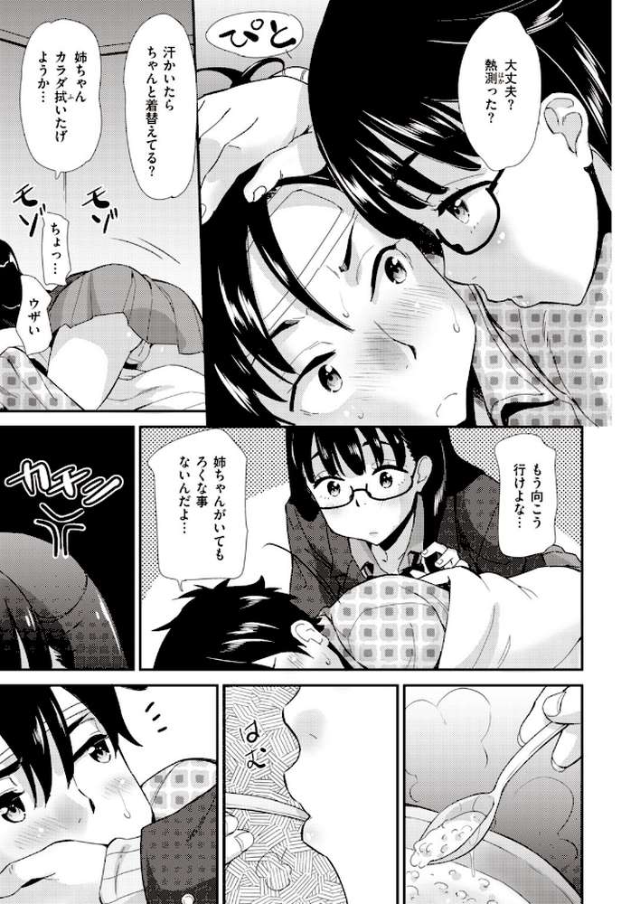 COMIC快楽天 ビースト 2020年06月号