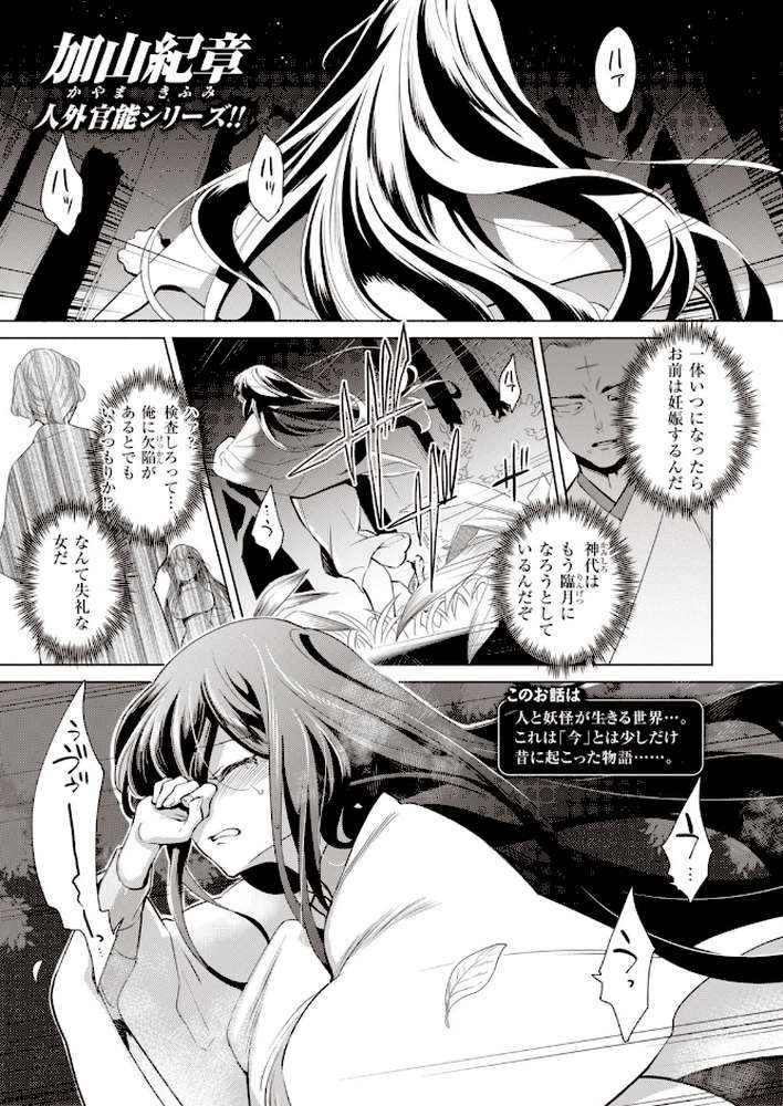 COMIC快楽天 ビースト 2020年06月号