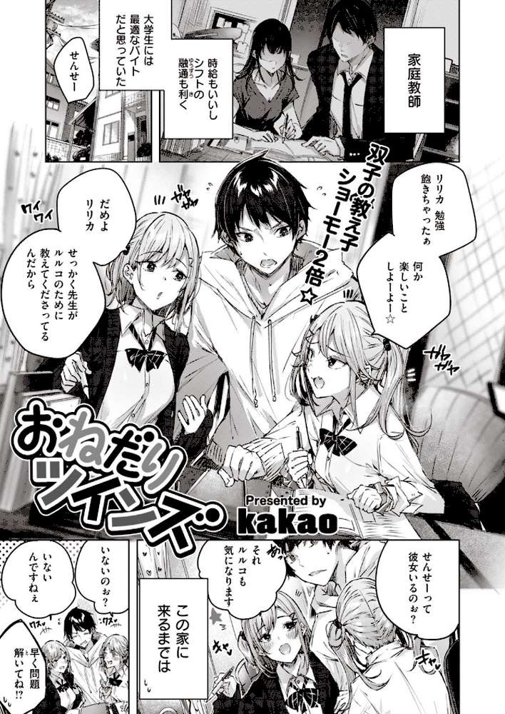 COMIC快楽天 ビースト 2020年06月号