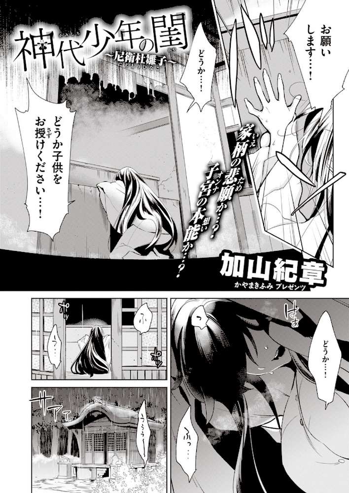 COMIC快楽天 ビースト 2020年06月号