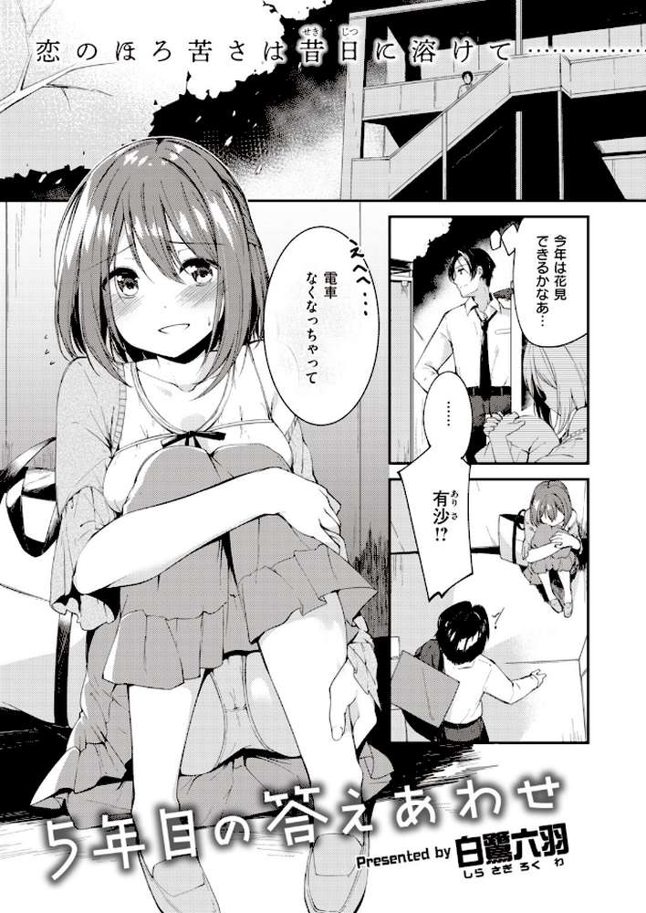 COMIC快楽天 ビースト 2020年06月号