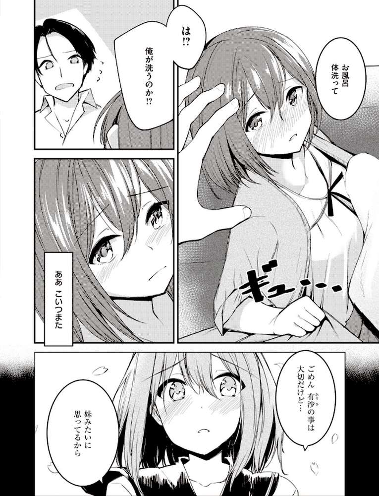 COMIC快楽天 ビースト 2020年06月号