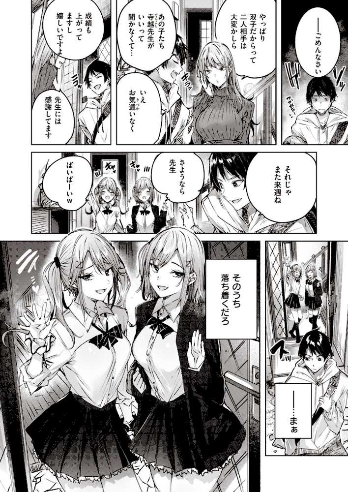 COMIC快楽天 ビースト 2020年06月号