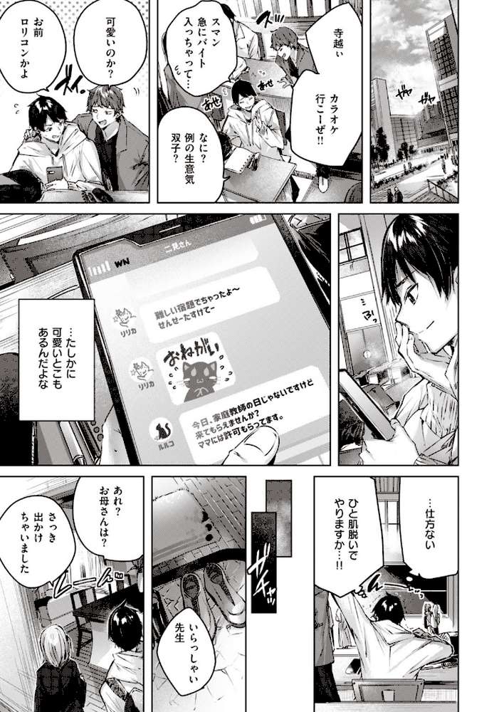 COMIC快楽天 ビースト 2020年06月号