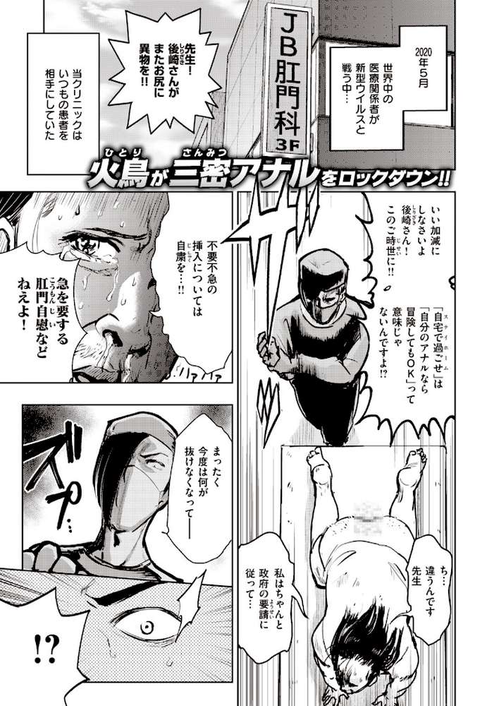 COMIC快楽天 ビースト 2020年06月号