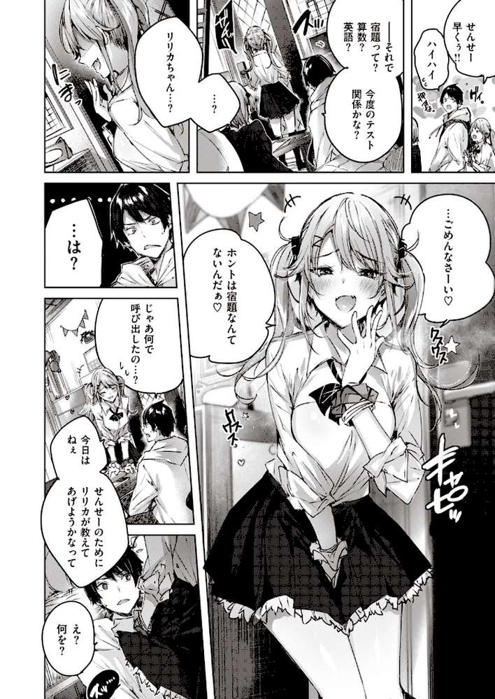 COMIC快楽天 ビースト 2020年06月号