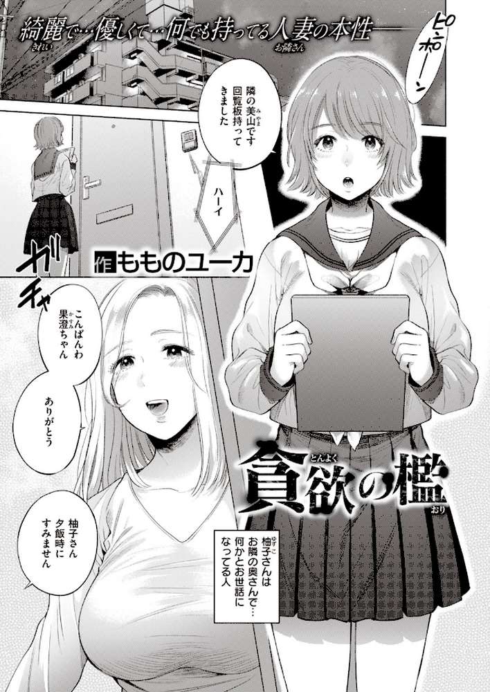 COMIC快楽天 ビースト 2020年06月号