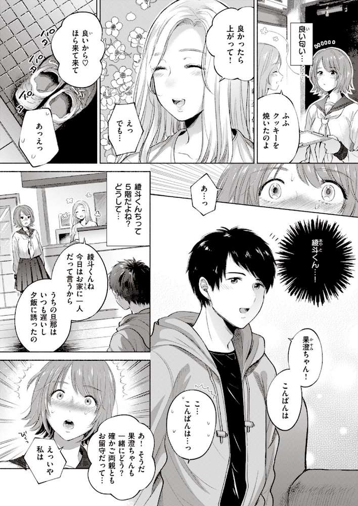 COMIC快楽天 ビースト 2020年06月号