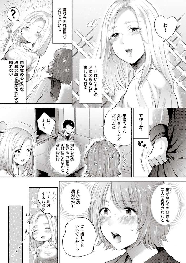 COMIC快楽天 ビースト 2020年06月号