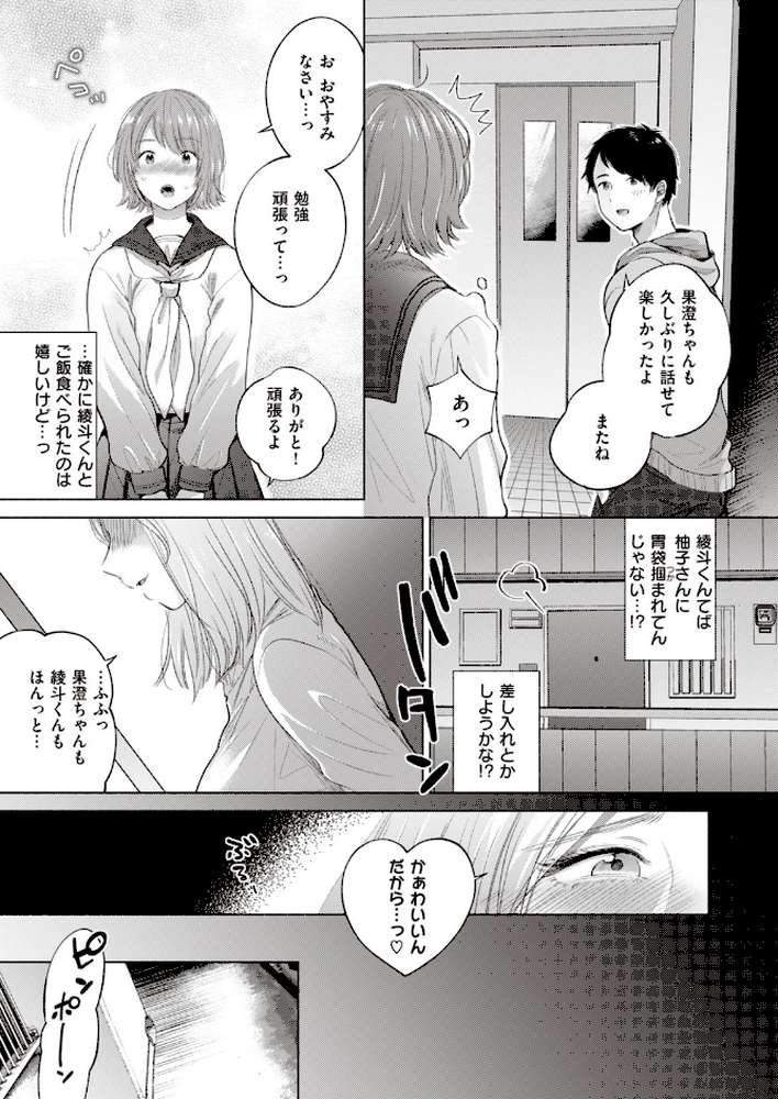 COMIC快楽天 ビースト 2020年06月号