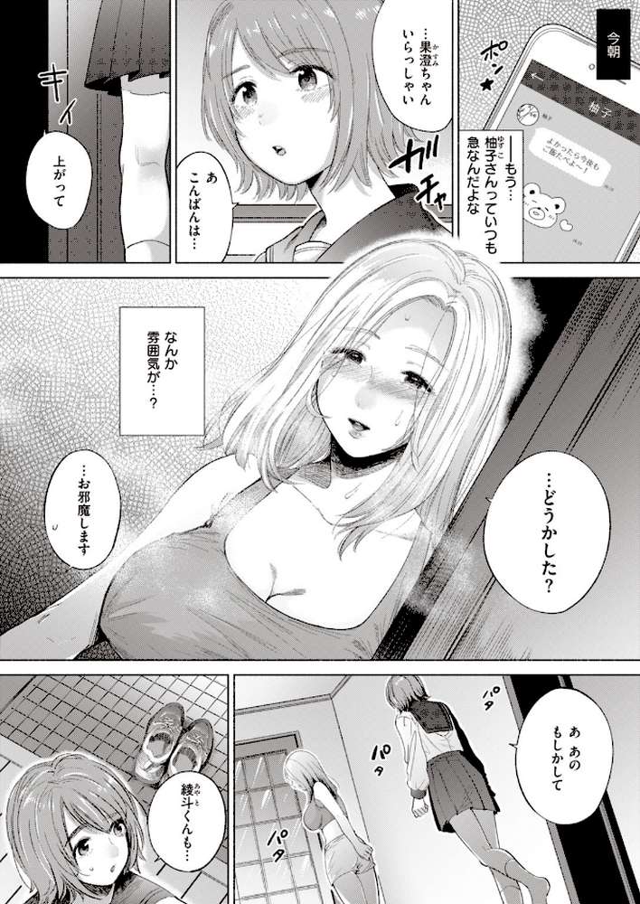 COMIC快楽天 ビースト 2020年06月号