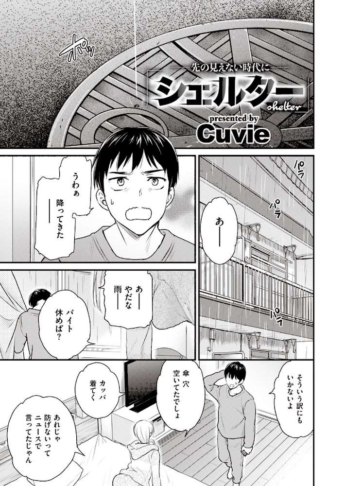 COMIC快楽天 ビースト 2020年06月号