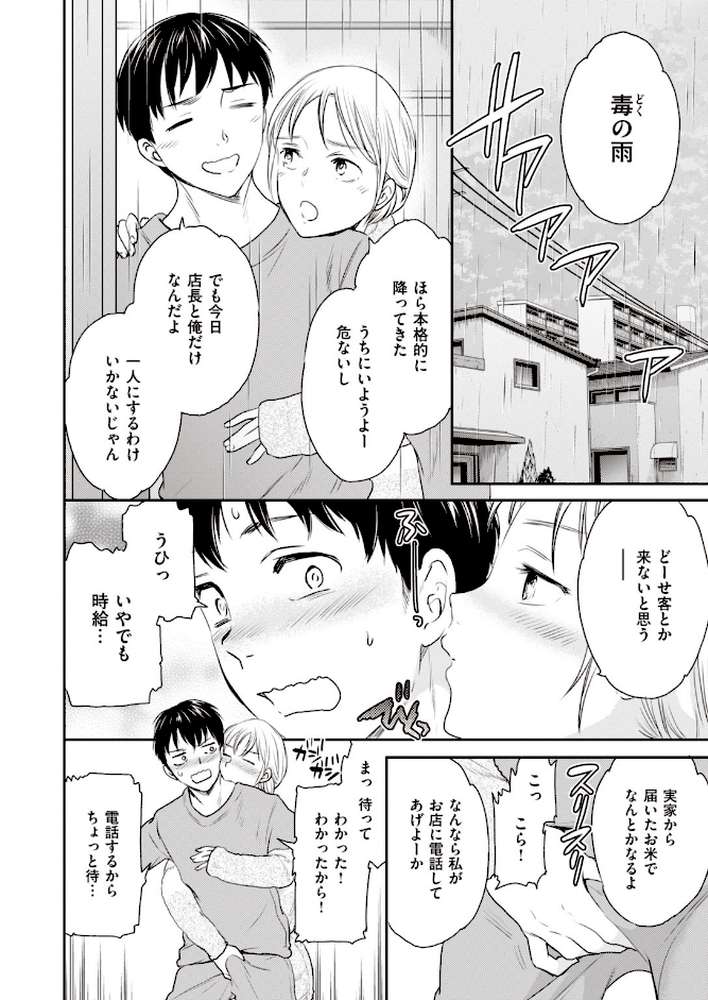 COMIC快楽天 ビースト 2020年06月号
