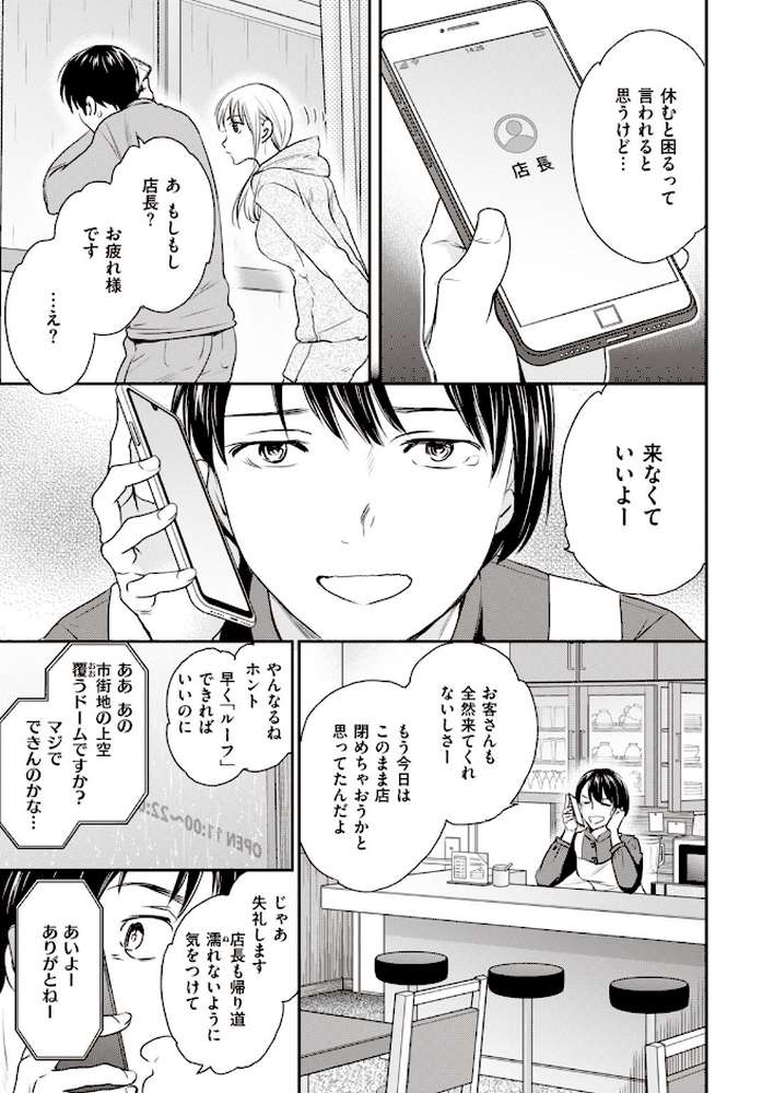 COMIC快楽天 ビースト 2020年06月号
