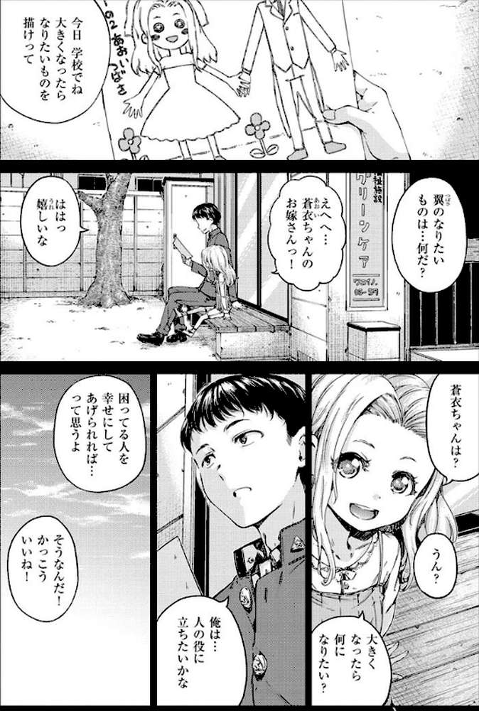 ショコラ