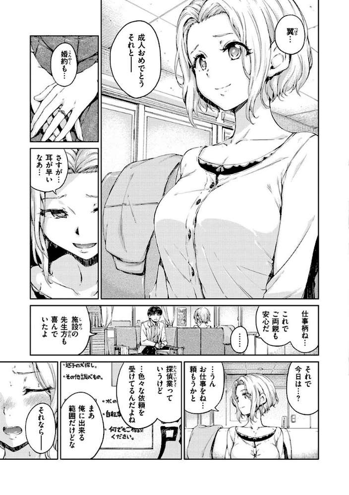 ショコラ
