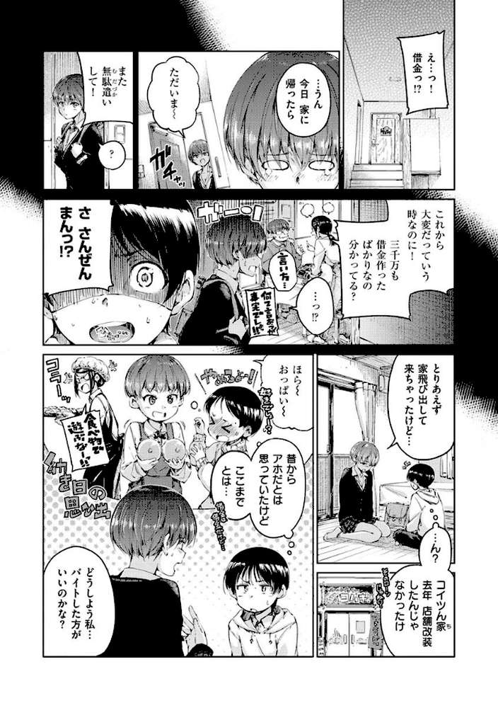 ショコラ