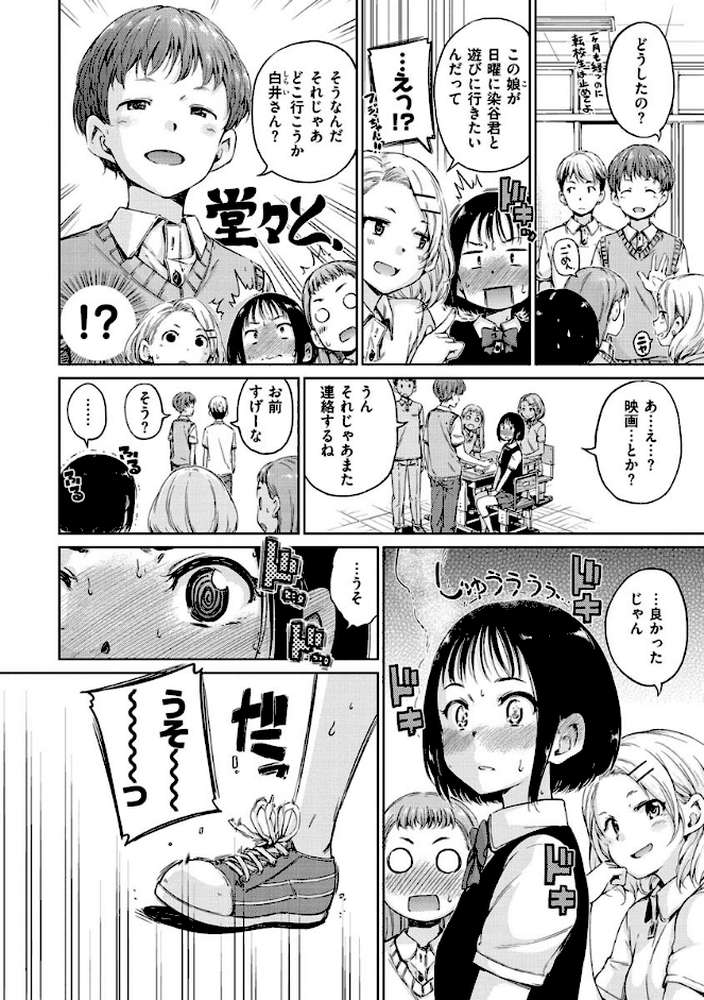 ショコラ