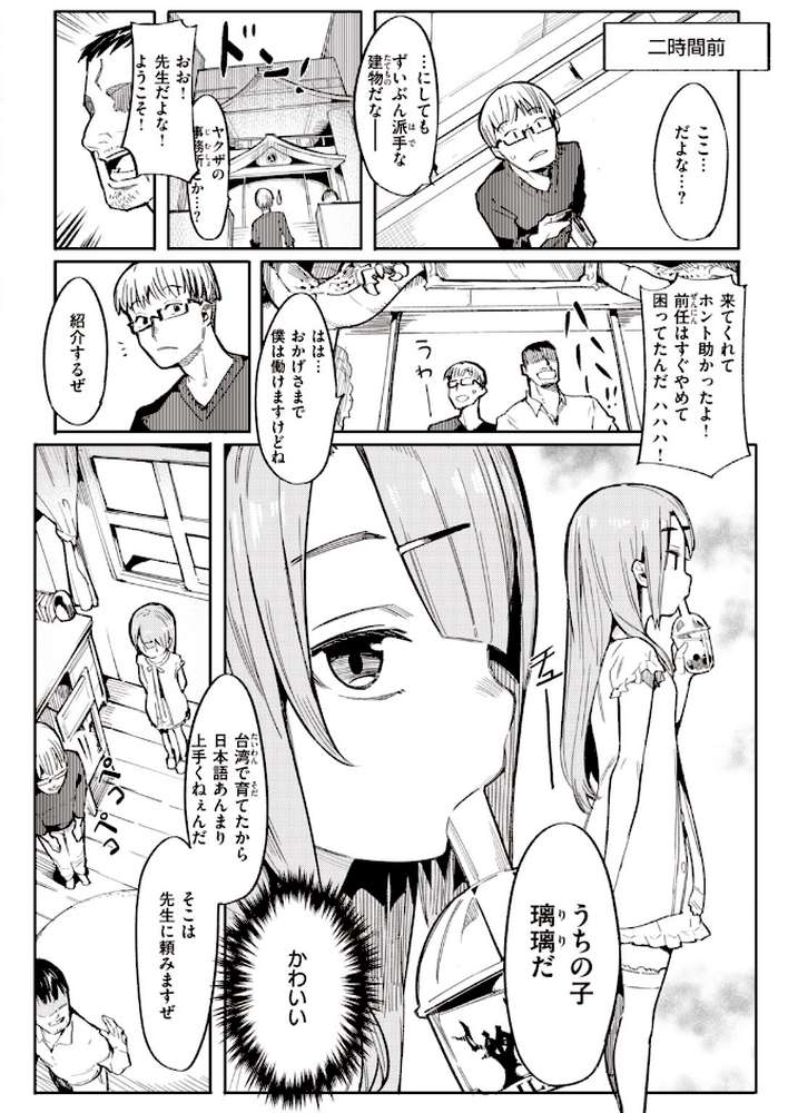 COMIC快楽天 ビースト 2020年07月号