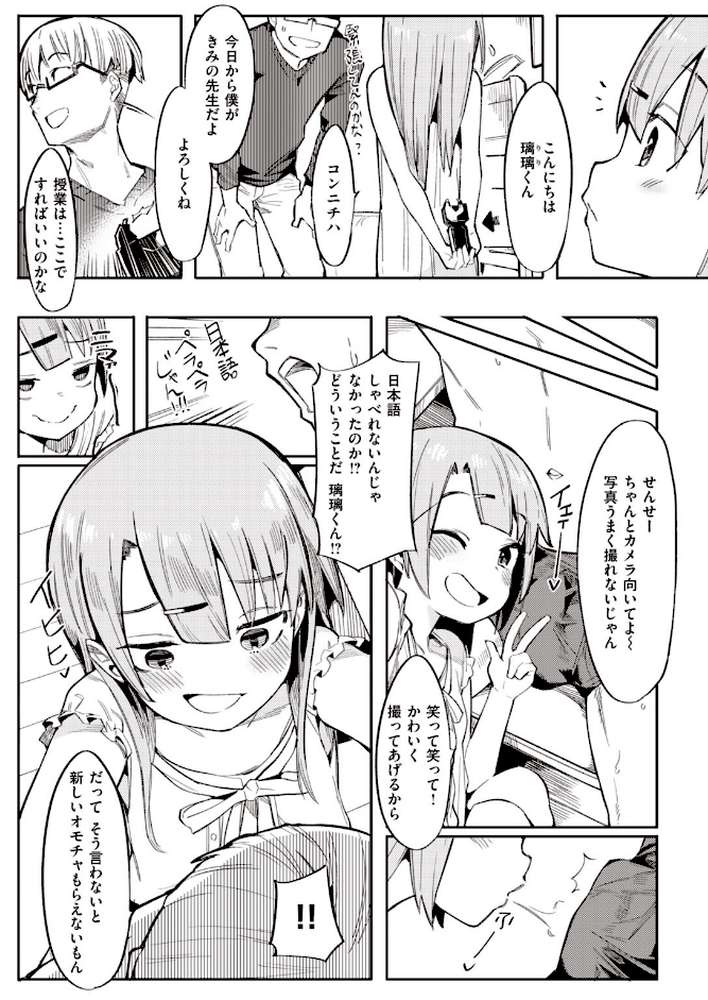 COMIC快楽天 ビースト 2020年07月号