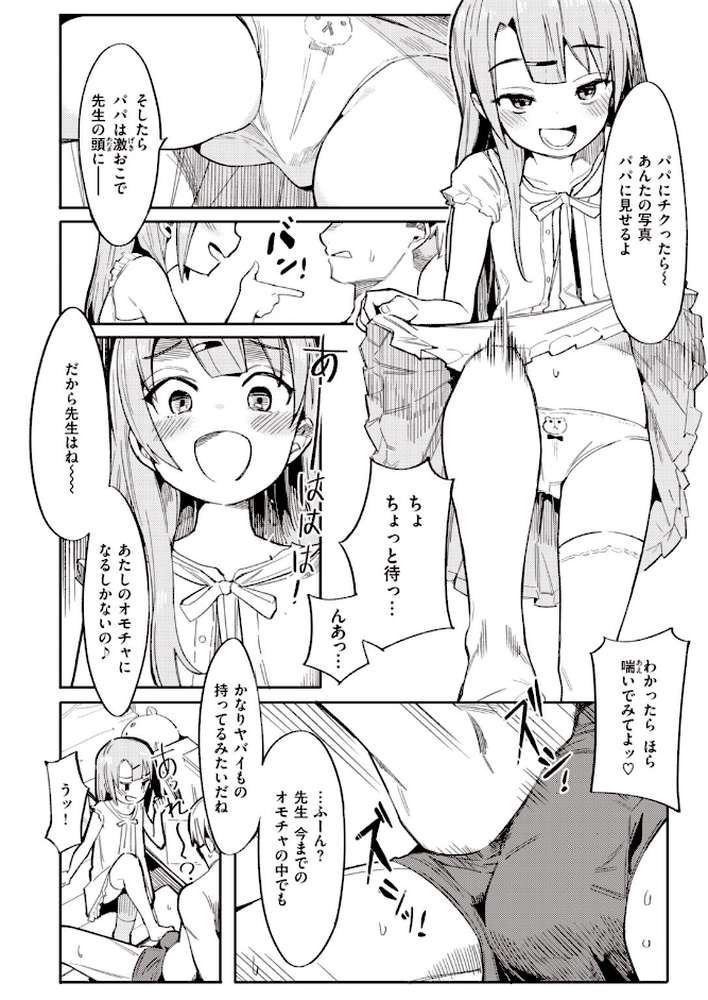 COMIC快楽天 ビースト 2020年07月号