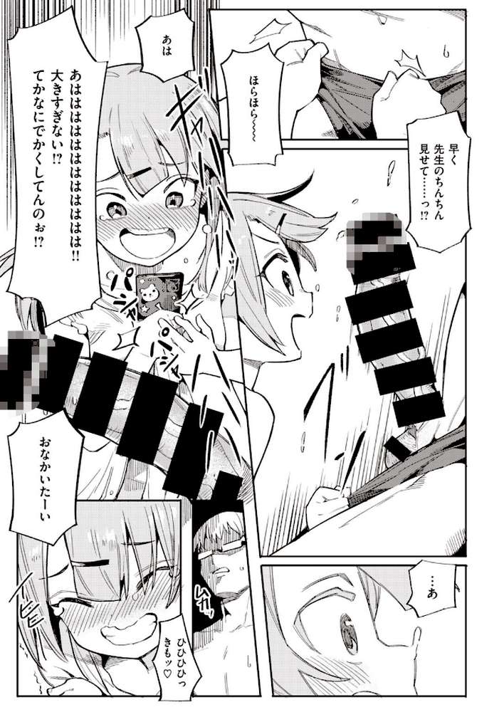 COMIC快楽天 ビースト 2020年07月号