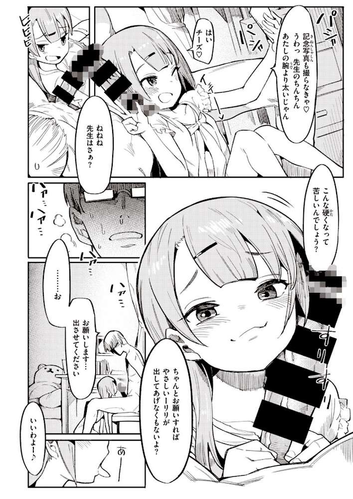 COMIC快楽天 ビースト 2020年07月号