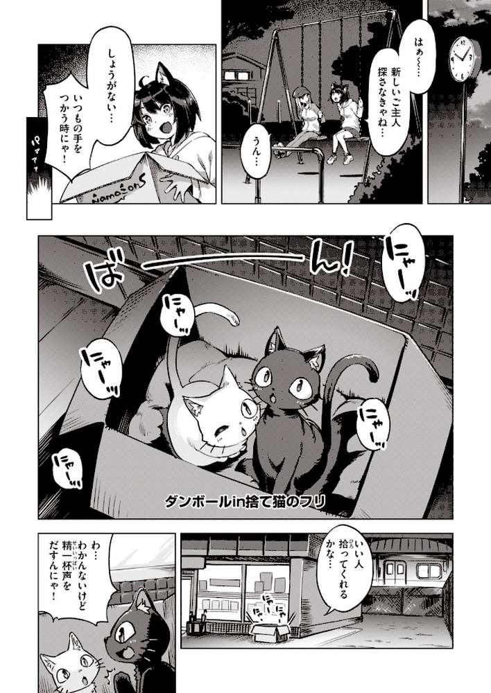 COMIC快楽天 ビースト 2020年07月号