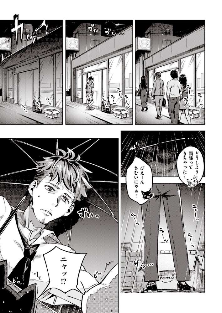 COMIC快楽天 ビースト 2020年07月号