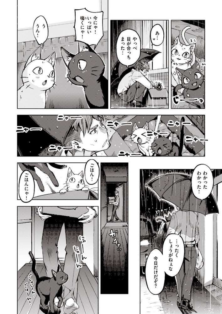 COMIC快楽天 ビースト 2020年07月号