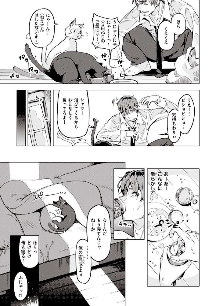 COMIC快楽天 ビースト 2020年07月号