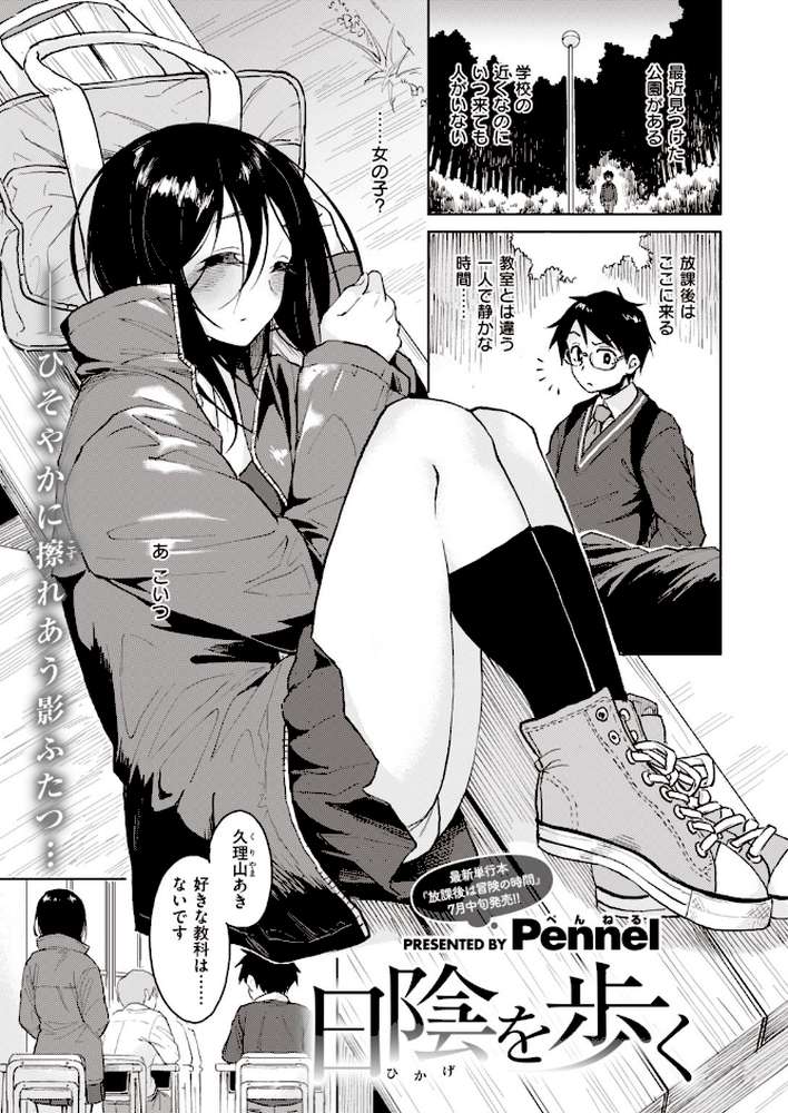 COMIC快楽天 ビースト 2020年07月号